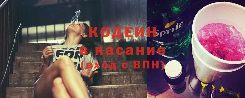 Codein Purple Drank  сколько стоит  Краснокамск 