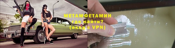 метамфетамин Богородицк